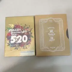 嵐 Anniversary Tour 5×20 ブルーレイ 初回限定盤