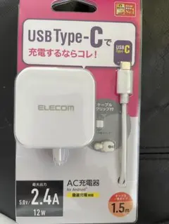 ELECOM USB Type-C AC充電器 12W