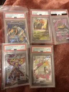 ポケモンカード PSA10 まとめ売り