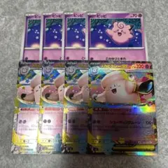 ピッピ　メガピクシーex RR 進化ライン