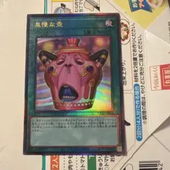 ヤ*ン様 怠慢な壺　レリーフ2枚セット 遊戯王 怠慢な壺 レリーフ 2枚セット - メルカリ