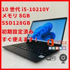 【美品】10世代i5/Office/NEC VersaPro UltraLite