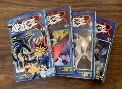 2026年最新】遊戯王R 全巻の人気アイテム - メルカリ