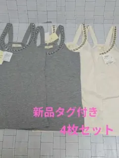 cepo ☆ビジュー付きキャミソール4枚セットのサムネイル