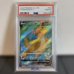 PSA10 受け継ぎし魂 レリーフ - メルカリ