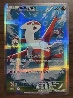 水の都のラティアス 劇場限定VSパック 011/018 - メルカリ