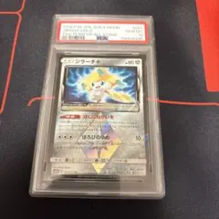PSA9 ジラーチ ☆ PCG 拡張パック 蒼空の激突 075/082 - メルカリ