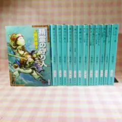 〇 / 守り人シリーズ 全13巻セット ② 二分割出品 / 文庫 / 上橋菜穂子