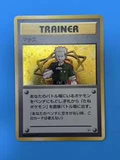 マチス ポケモンジム第2弾 クチバシティジム マチス