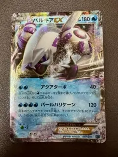 2026年最新】パルキアEXの人気アイテム - メルカリ