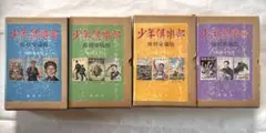 少年倶楽部 復刻愛蔵版 昭和5年度 全12冊セット 専用箱・付録付き