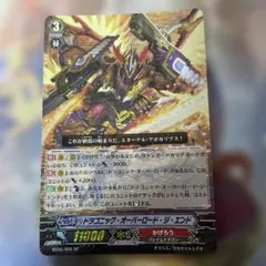 2026年最新】ドラゴニックオーバーロードジエンドの人気アイテム