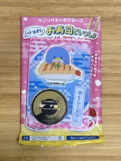 タキシードサム へいおまち！ お寿司 といっしょ アクリルスタンド サンリオ