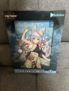 兎田ぺこら hololive x STREET FIGHTER アクリルボード
