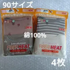 新品 長袖シャツ 吸湿発熱 裏起毛 4枚