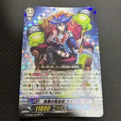 SP仕様 ヴァンガード 夜霧の吸血姫 ナイトローゼ クレスト - メルカリ