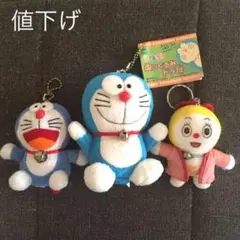 値下げ　ドラえもん　ドラミちゃん　キーホルダー　ぬいぐるみ　3種