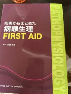 ER・ICU必携 意識障害ファーストタッチ 脳波・MRIで決める次の一手