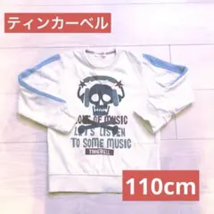 トレーナー　ティンカーベル　110 男の子　長袖のサムネイル