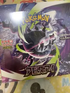 【新品未開封】シュリンク付き ポケモンカードゲーム アビスアイ BOXのサムネイル