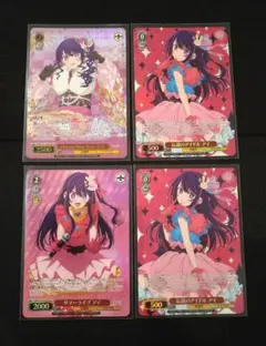 星野アイ　推しの子　ヴァイスシュヴァルツ　SR　まとめ売り　匿名配送 星野アイ 推しの子 ヴァイスシュヴァルツ SR まとめ売り 匿名配送