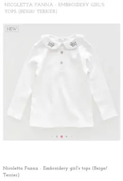 サンサカエプチ　ニコレッタファナ　テリア　カットソー　130　超美品