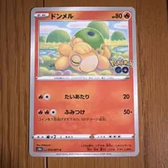 2026年最新】カード名：ドンメル ポケモンカードゲームの人気アイテム