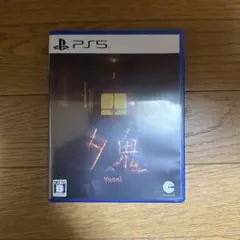 夕鬼 (Yuoni) PS5