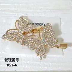 蝶デザイン ゴールドヘアクリップ　バタフライ　２個セット　ストーン付　パーティー