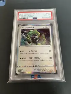 psa10 オークション
