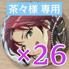 2025年最新】衣更真緒 缶バッジの人気アイテム - メルカリ