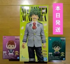 1番くじ ヒロアカ A賞緑谷出久 フィギュア&SOFVICちゅ2点