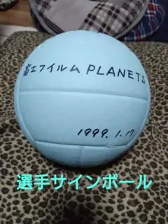 adidas Cafusa 公式試合球　サッカーボール 河合竜二 直筆サイン入り adidas Cafusa 公式試合球 サッカーボール 河合竜二 直筆サイン