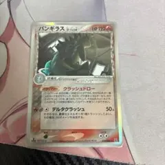 ブラッキー デルタ種 δ ☆ 拡張パック ホロンの研究塔 069/086 - メルカリ