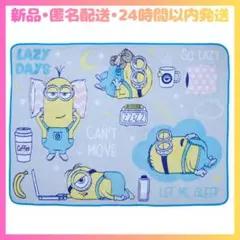 【新品】ミニオン プラチナムザック fuwa&hugブランケット 毛布