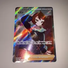 ポケモンカード ヒナツSR