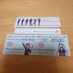 JR東海 × 劇場版プロセカコラボ 3点セット 鳳えむ