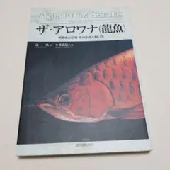 AROWANIA アロワニア 16冊セットまとめ売り アロワナ AROWANIA アロワニア 16冊セットまとめ売り アロワナ