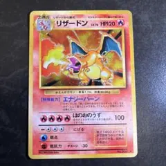 2026年最新】ポケモンカード旧裏リザードン006の人気アイテム - メルカリ