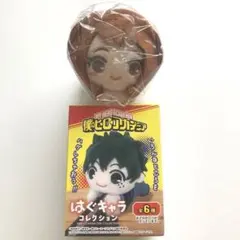 僕のヒーローアカデミア　はぐキャラコレクション