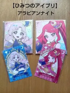 まるくじ【ひみつのアイプリ】アイプリおとぎばなし・アラビアンナイト