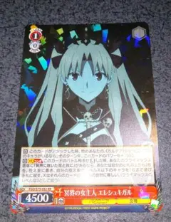 2025年最新】冥界の女主人エレシュキガルの人気アイテム - メルカリ