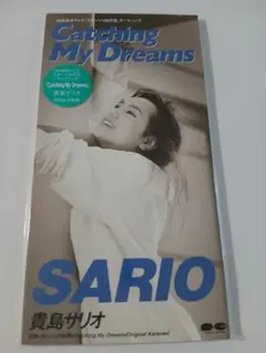 貴島サリオ Catching My Dreams 8cmCD 見本品