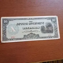 2026年最新】大日本帝国政府 10ペソの人気アイテム - メルカリ