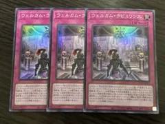 ウェルカムラビュリンス