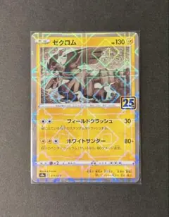 2026年最新】ポケモンカード25周年ミラーの人気アイテム - メルカリ