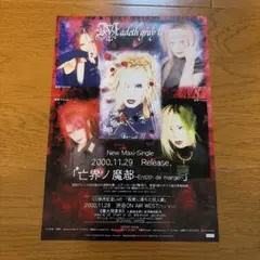 2026年最新】ヴィジュアル系フライヤーの人気アイテム - メルカリ