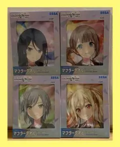 プロセカ マフラータオル 4種