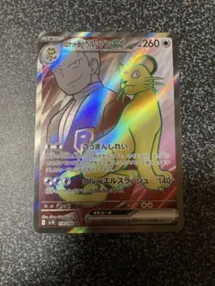 2026年最新】ペルシアンGX SR SM10 104/095 PSA10の人気アイテム