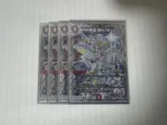 偽りの希望 鬼丸「終斗」 鬼丸終斗 ピリオド 神アート 4枚セット